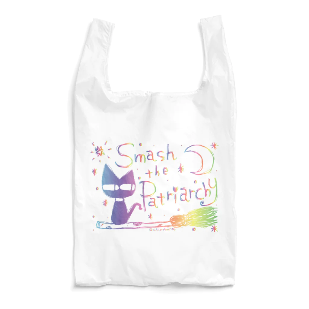 ❤kabotya❤のSmash the Patriarchy Reusable Bag