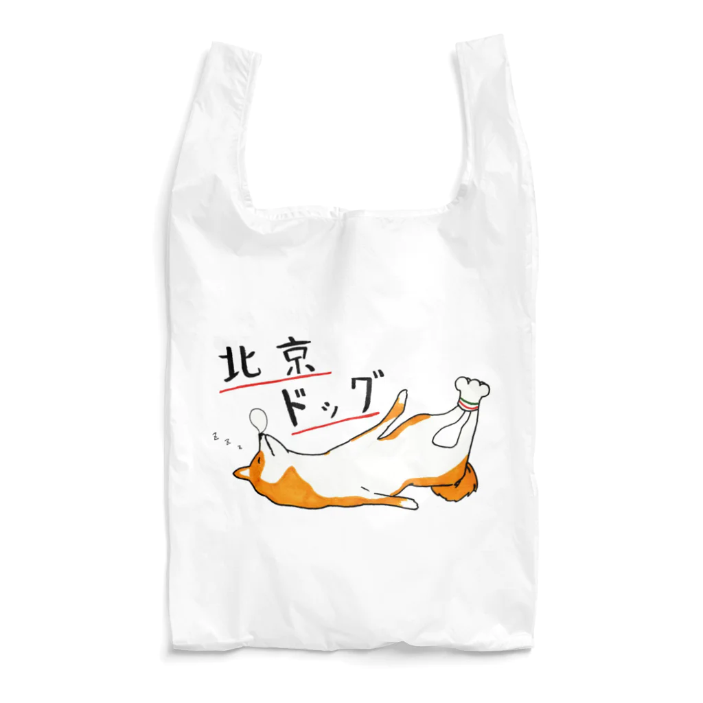 VERITIST (ヴェリティストSUZURI店)の北京ドッグ Reusable Bag