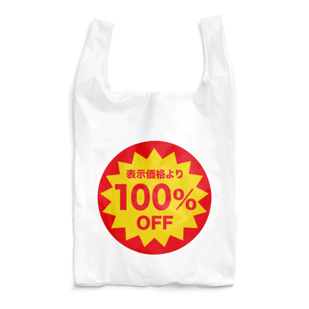 けむちゃん寝るの100%オフエコバッグ Reusable Bag