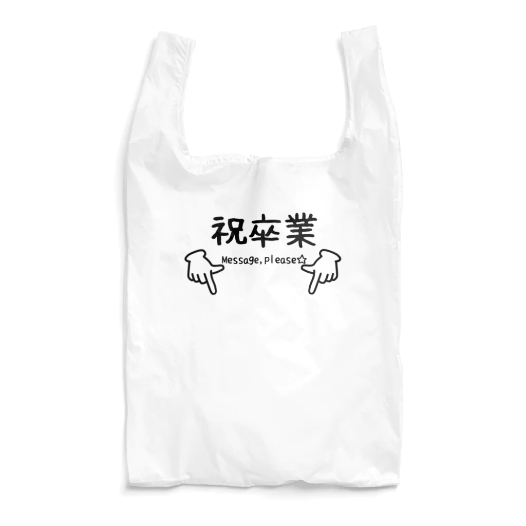 すとろべりーガムFactoryの卒業メッセージをみんなに書いてもらう用 Reusable Bag