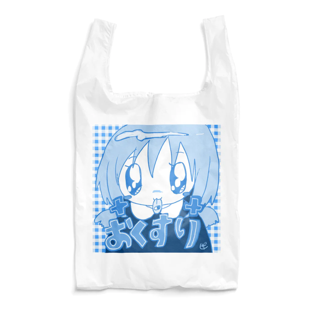 ザクロアメのお薬きちんと飲みましょう Reusable Bag