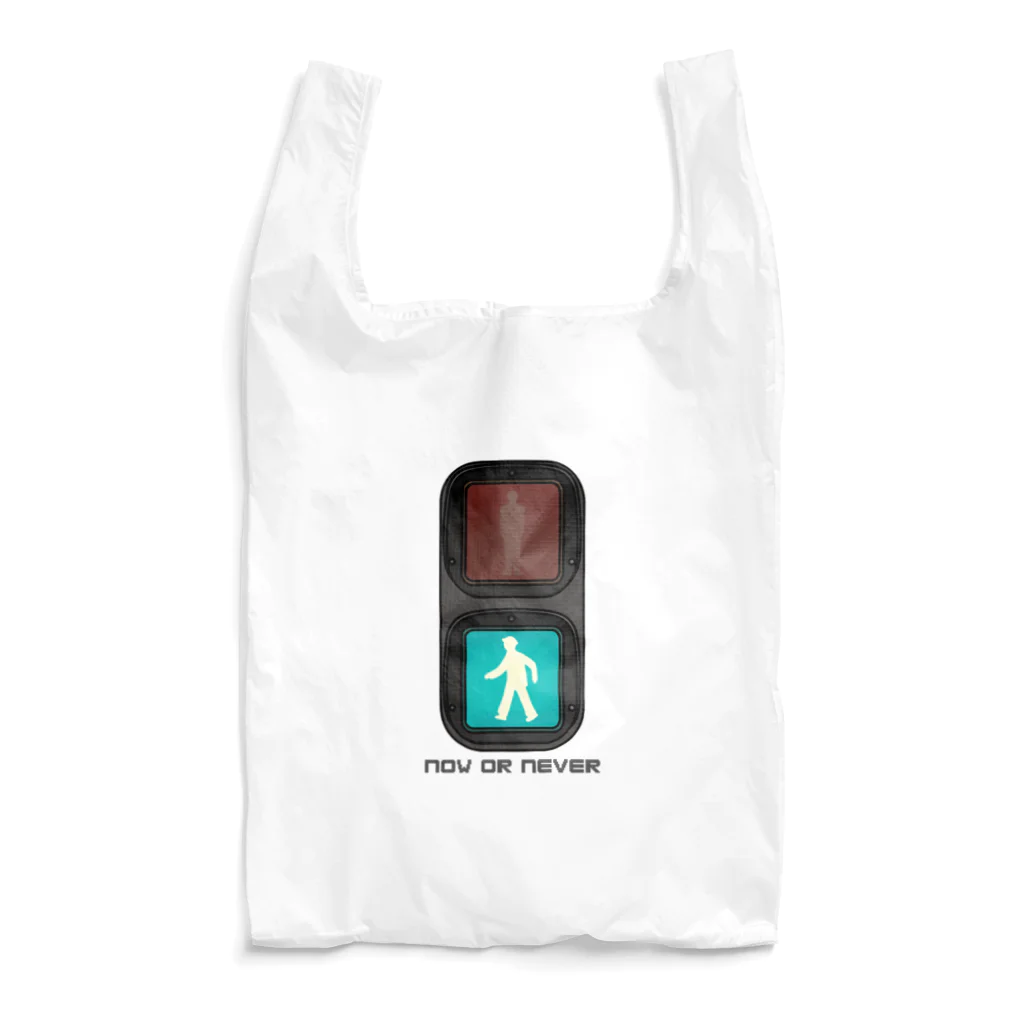 すとろべりーガムFactoryの信号機 ( now or never ) Reusable Bag