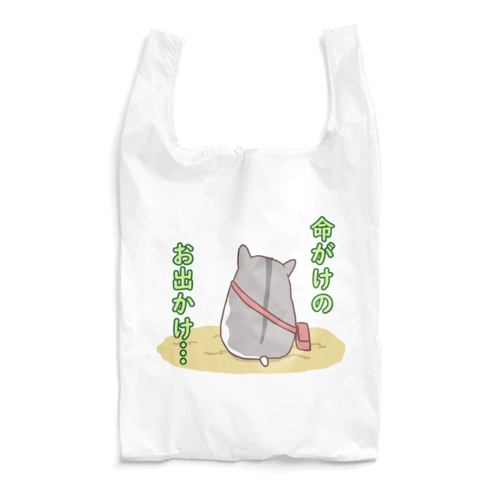 メリーショップの命がけのお出かけハムスター Reusable Bag