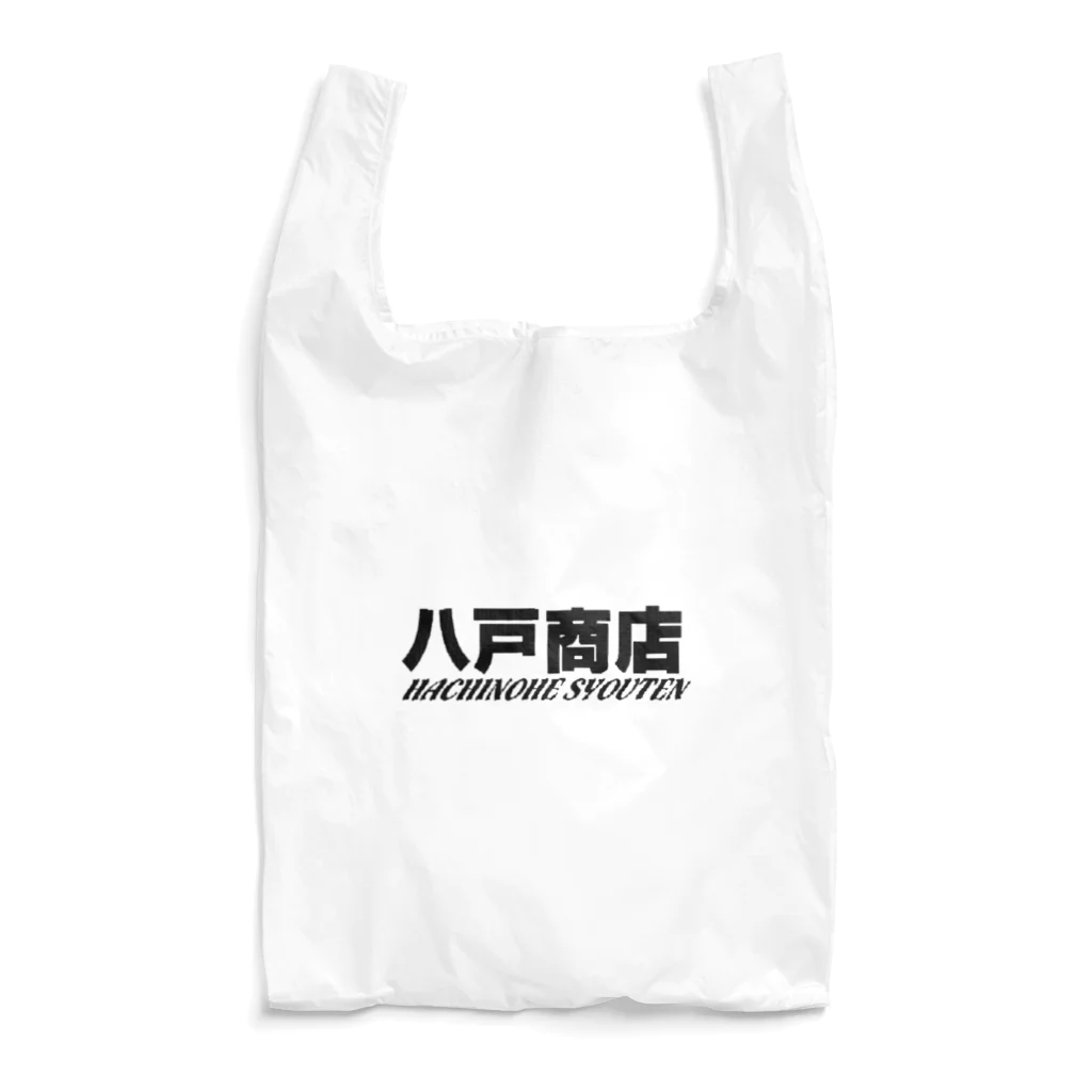 八戸商店の八戸商店 エコバッグ