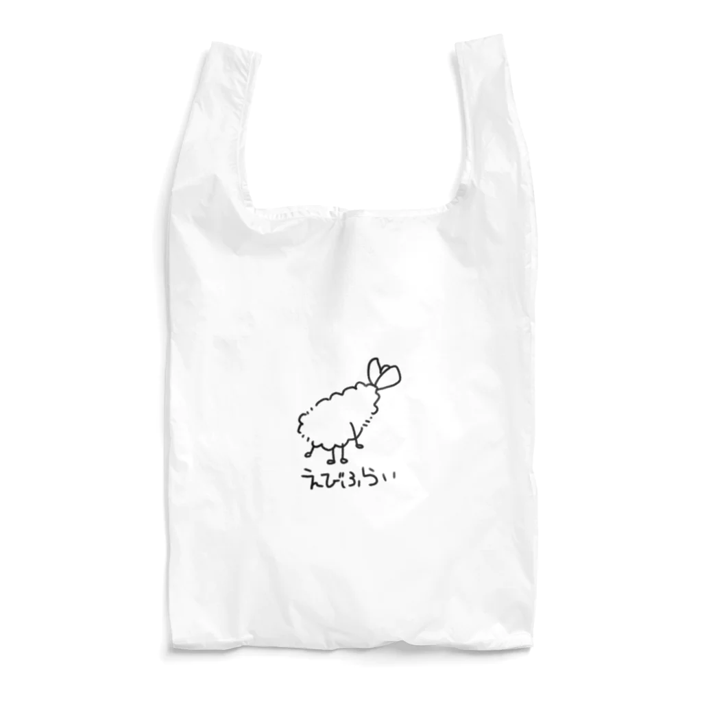 しなもるびゅっふぇのえびふらい(白黒) Reusable Bag