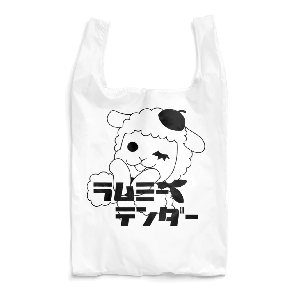 櫻井彰真(さくらいしょうま)のラムミーテンダー Reusable Bag