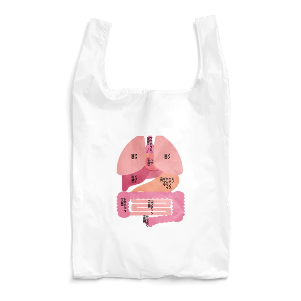 muscle_oniisanのホルモン Reusable Bag