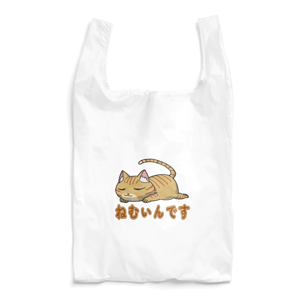 猫との風景のねむいんです_茶トラ Reusable Bag