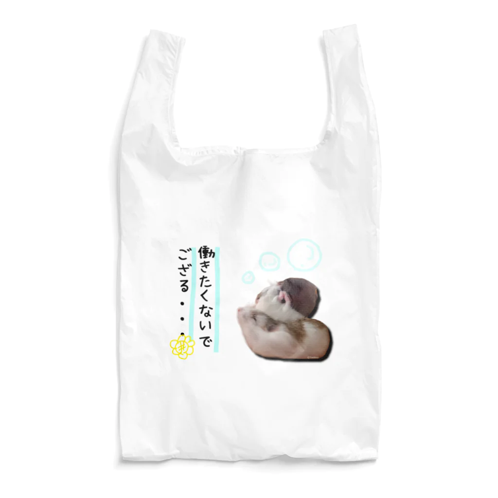 ハムンズの働きたくないハムンズ Reusable Bag