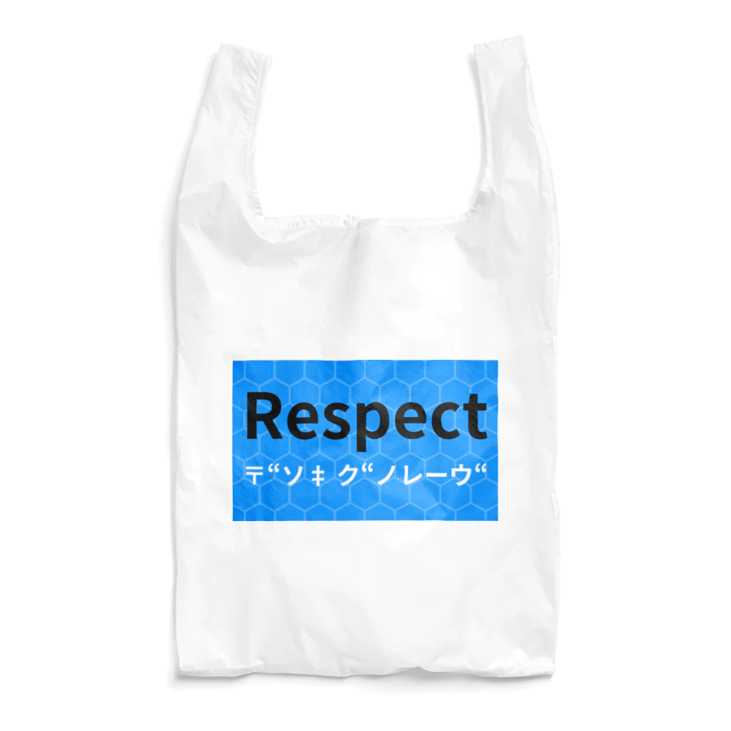 ヲシラリカのRespect Reusable Bag