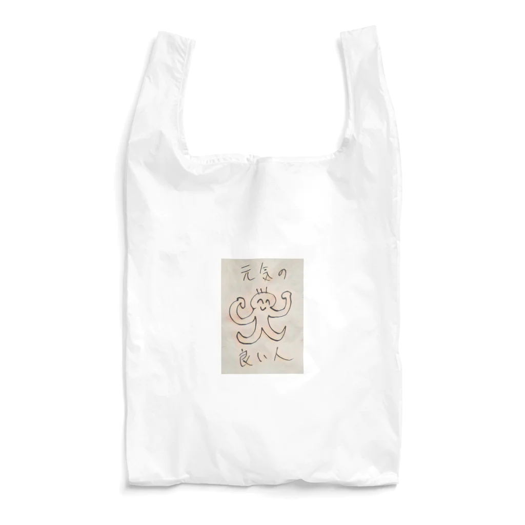 ヤチヤチルのショップの元気の良い人 Reusable Bag