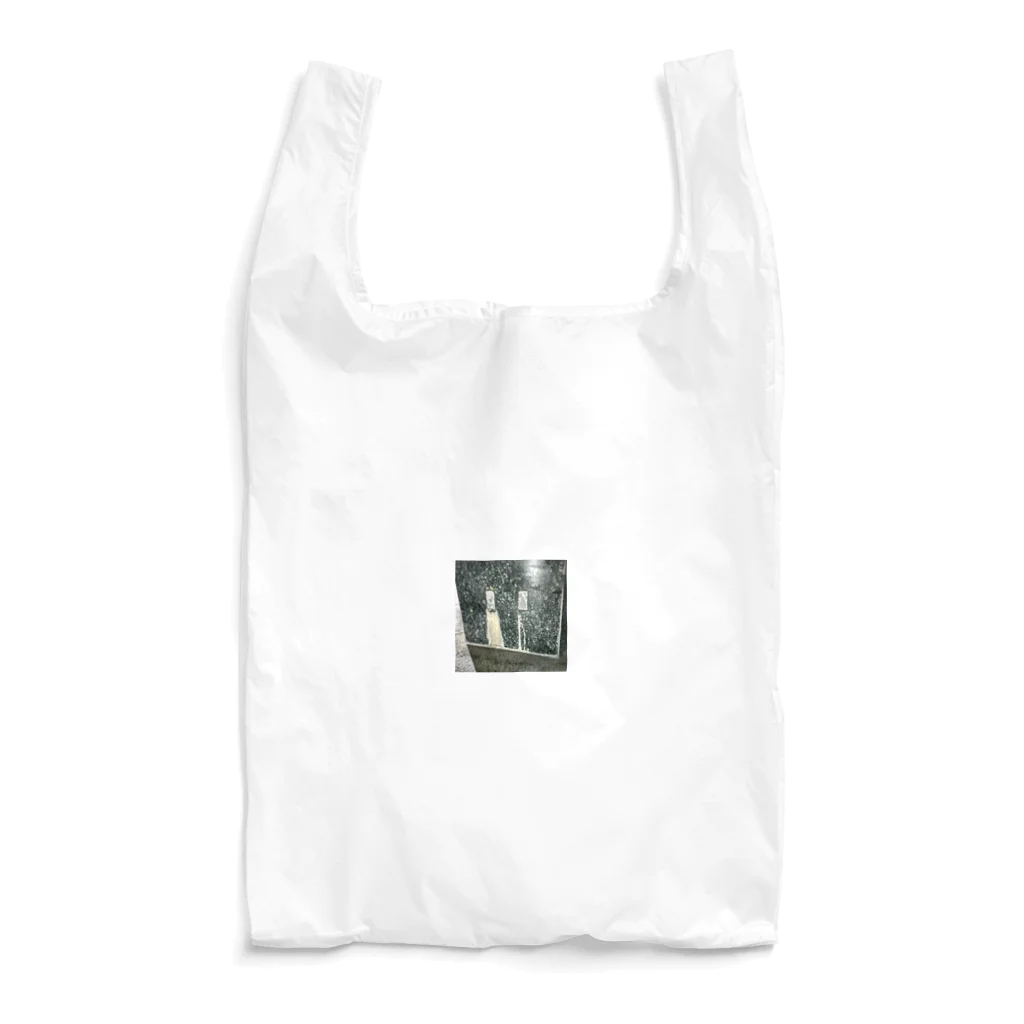 飯塚 iizukaの黒の壁 Reusable Bag