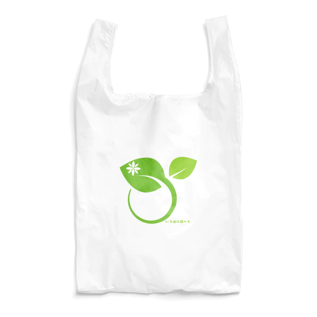 はる_社務所の新緑 Reusable Bag