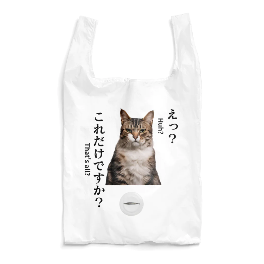 catnip factoryの不満顔の猫 Reusable Bag