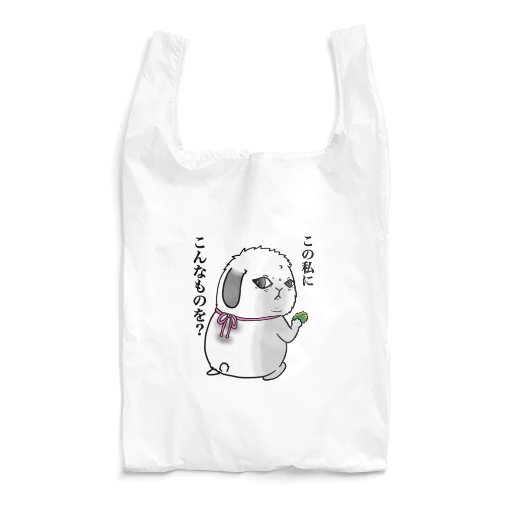 せわびとの部屋のこの私にこんなものを？ Reusable Bag