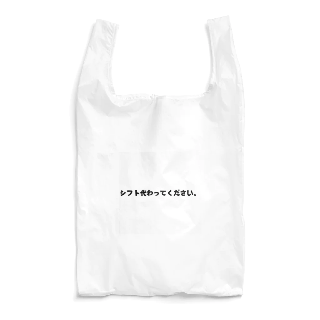 YOKOKENのバイト君 Reusable Bag