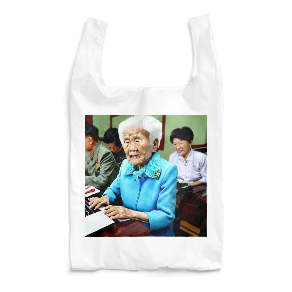 東チョセソ文化広報庁の東チョセソのコンピューターおばあちゃん Reusable Bag