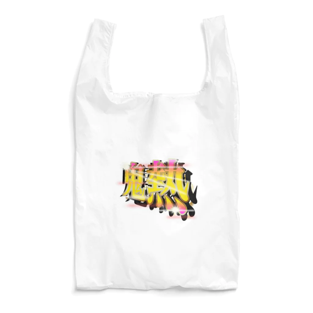 ワンフォオールの［パチンコフォント］鬼熱 -オニアツ- Reusable Bag