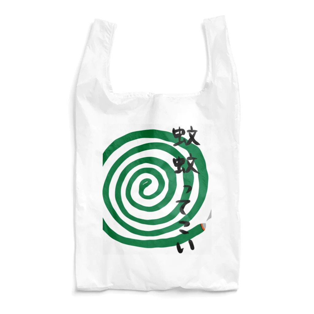 ふくむぎやの蚊蚊ってこい Reusable Bag