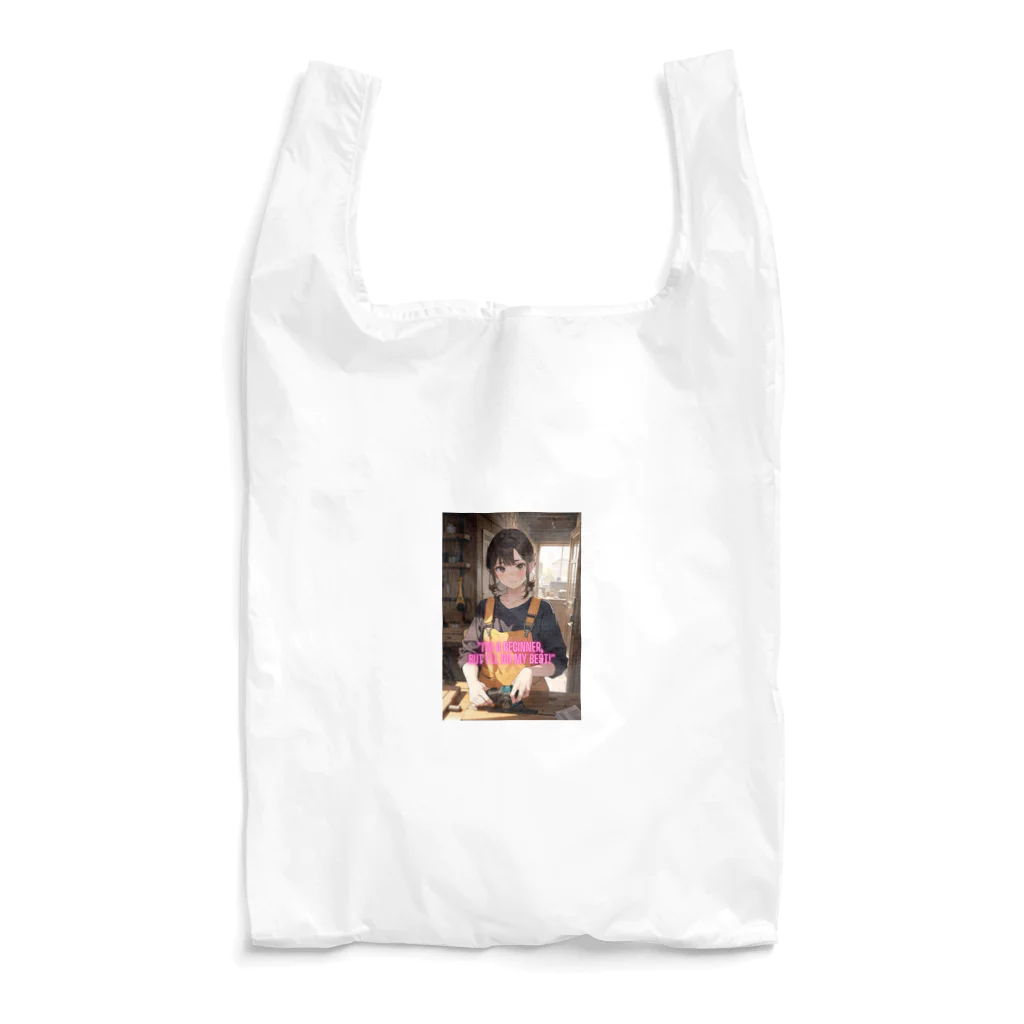 TSK11の"I'm a beginner, but I'll do my best!" Reusable Bag