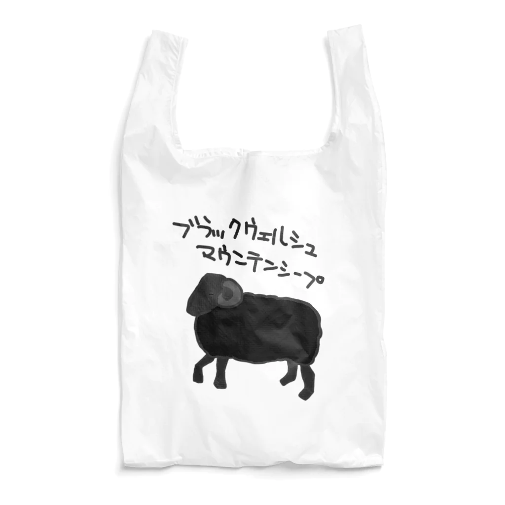 ひつじや のののブラックウェルシュマウンテンシープ Reusable Bag