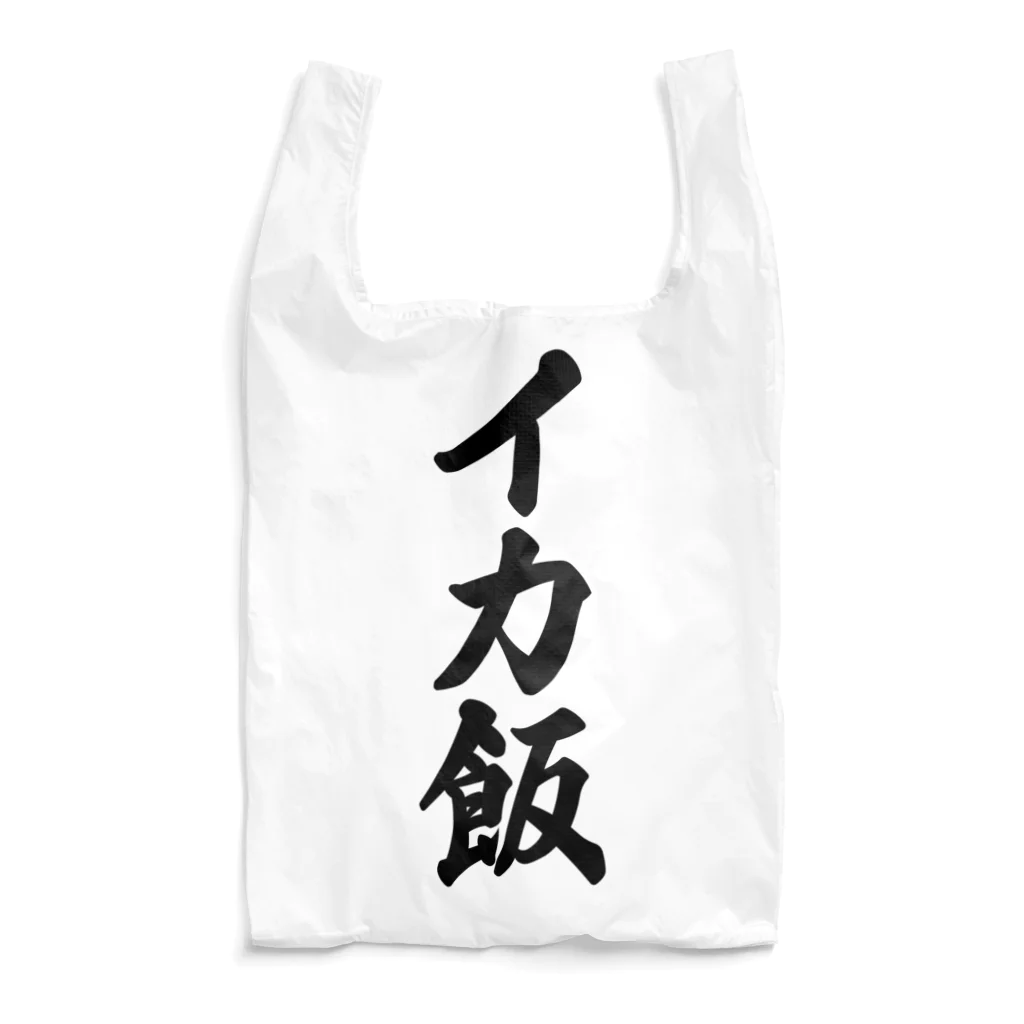 着る文字屋のイカ飯 Reusable Bag