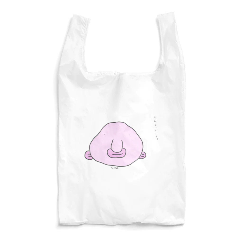 笑籠包の深海魚　ojisanだよ Reusable Bag