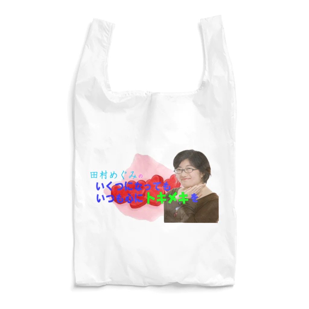 KANAANitemsの田村めぐみオフィシャルグッズ Reusable Bag