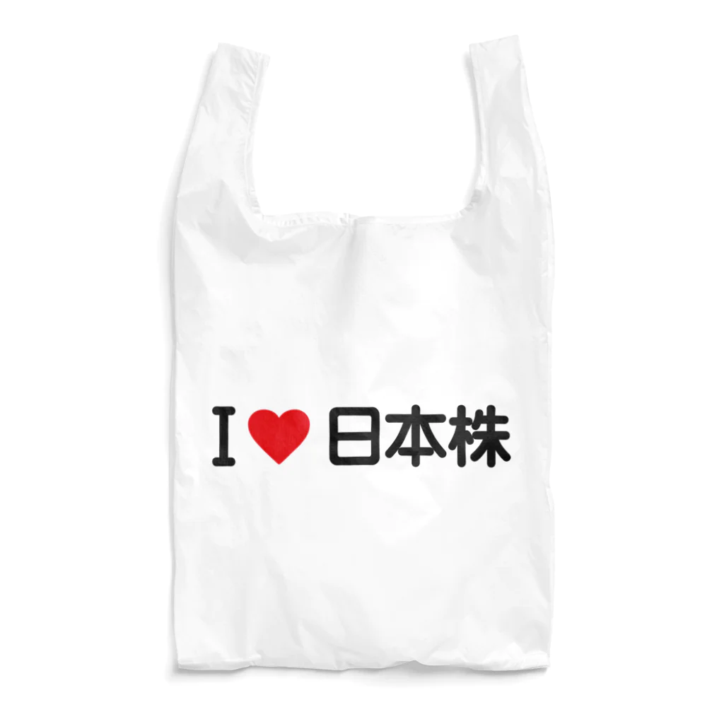 着る文字屋のI LOVE 日本株 / アイラブ日本株 エコバッグ