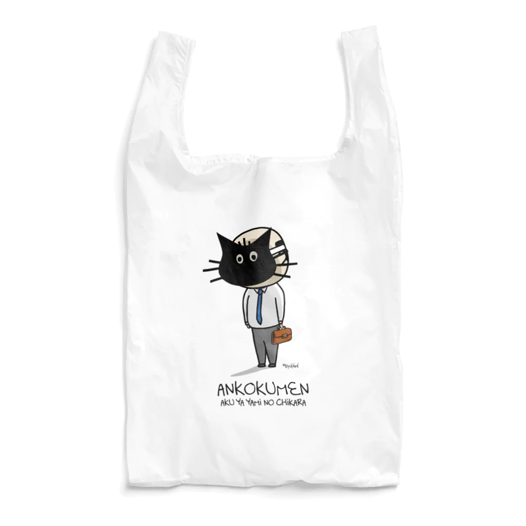 Ryuthirdの暗黒面 Reusable Bag