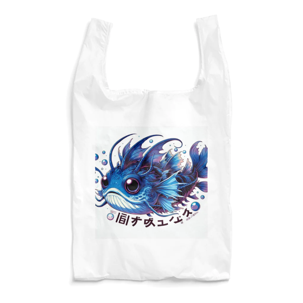 susumu47の深海魚のキャラクターグッズ Reusable Bag