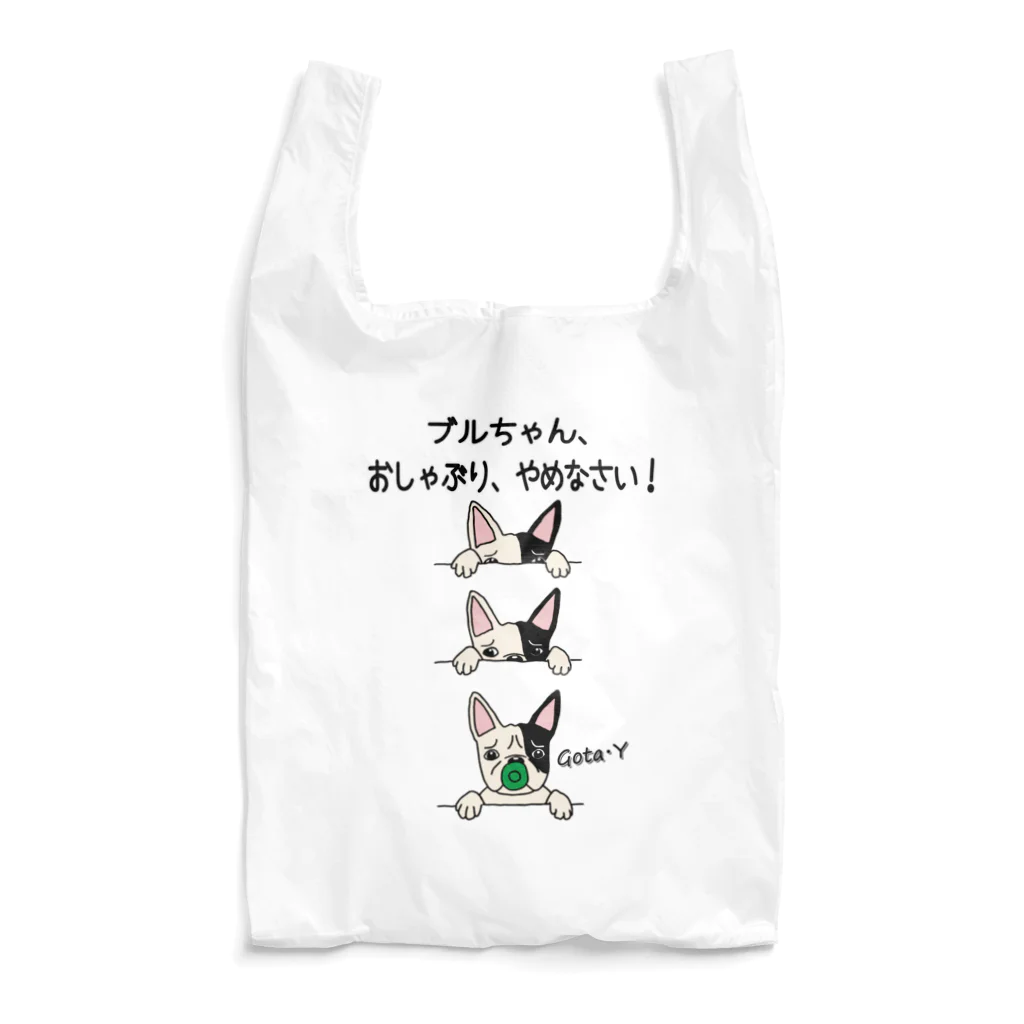 ゴータ・ワイのブルちゃん、おしゃぶりやめなさい Reusable Bag