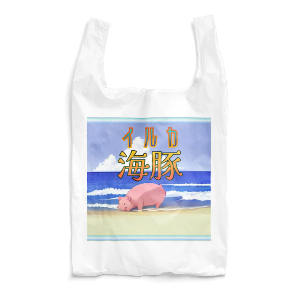 アタオカ1号の海豚と書いてイルカと読む Reusable Bag