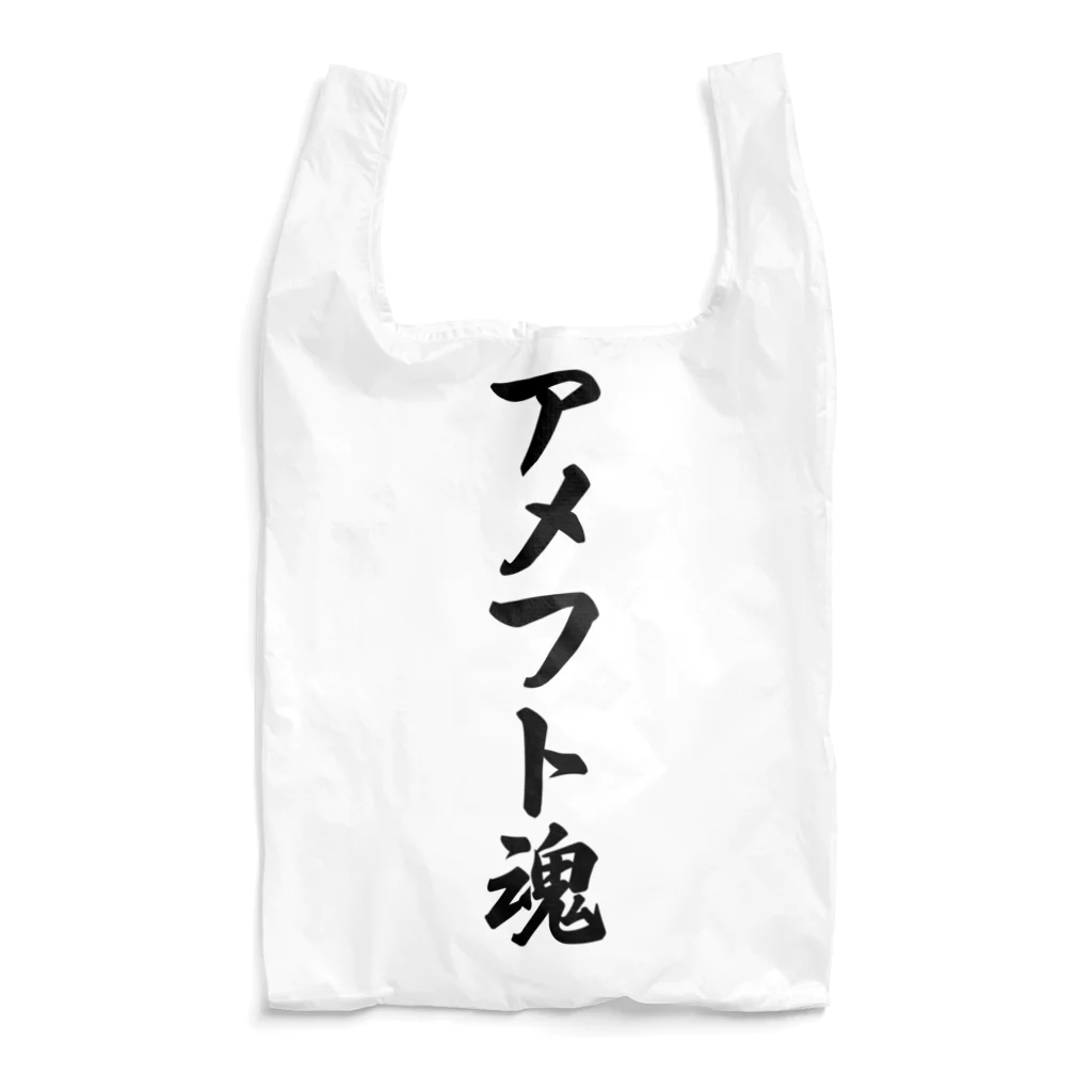 着る文字屋のアメフト魂 Reusable Bag