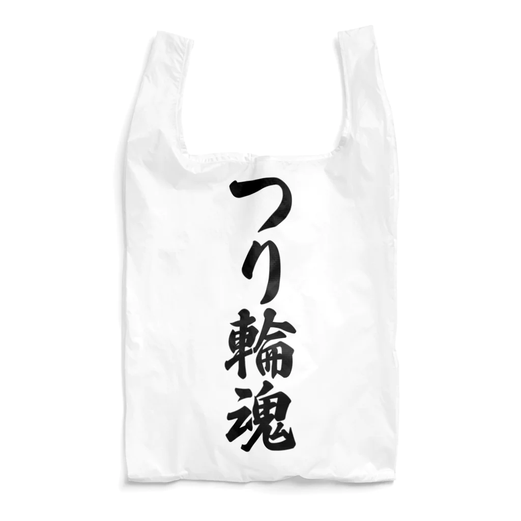 着る文字屋のつり輪魂 Reusable Bag