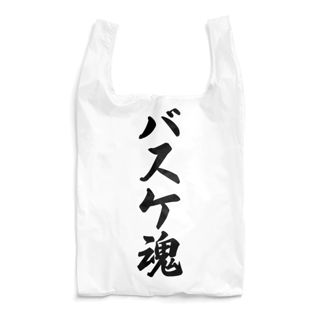 着る文字屋のバスケ魂 Reusable Bag