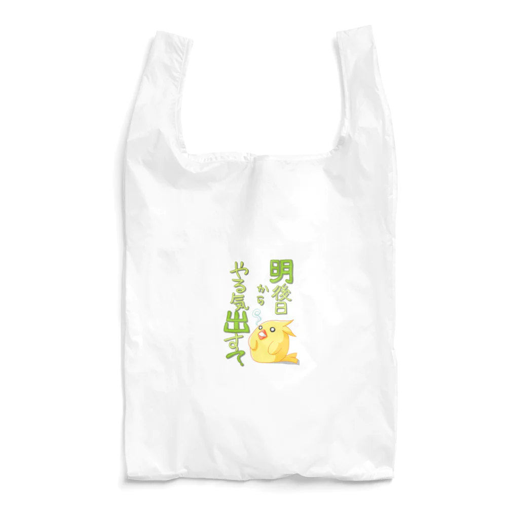 おみせのきとりぃさん Reusable Bag