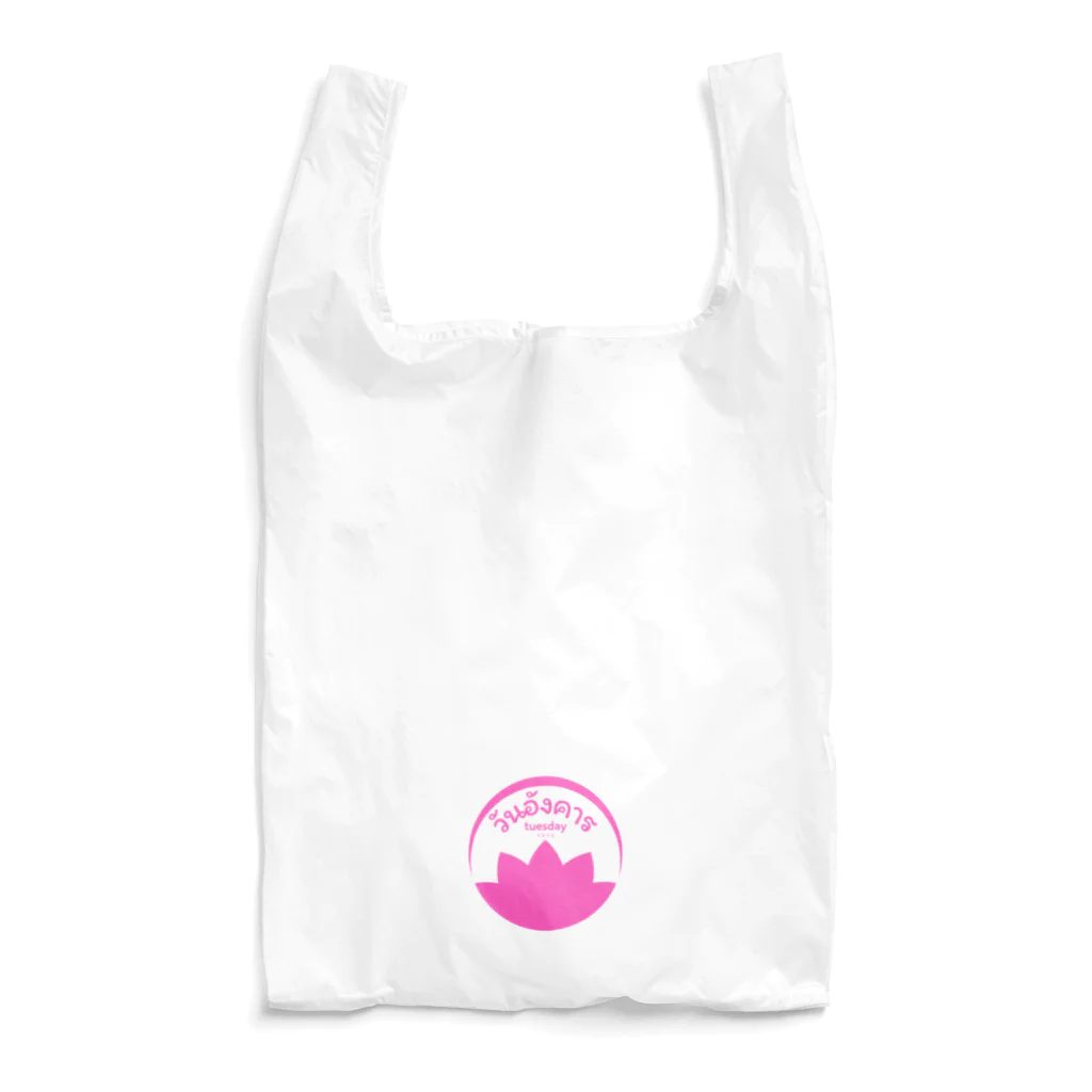 mijira-jirushiの生まれ曜日(ワンアングカーン) Reusable Bag