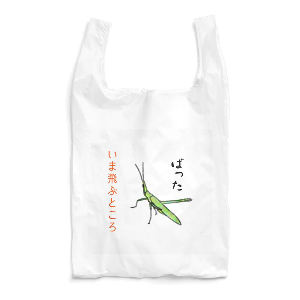 honoeのしんぼるず→ばった Reusable Bag