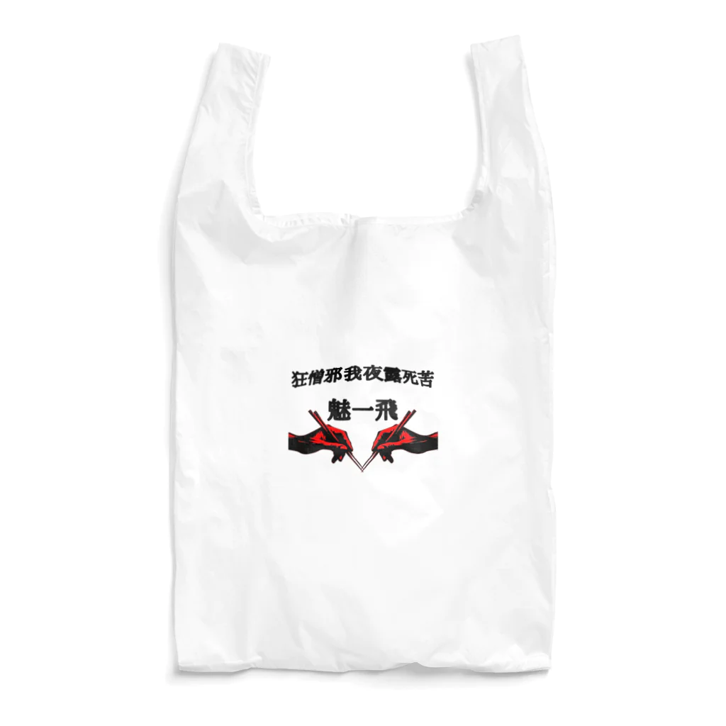 mihhyのMIHHY Reusable Bag