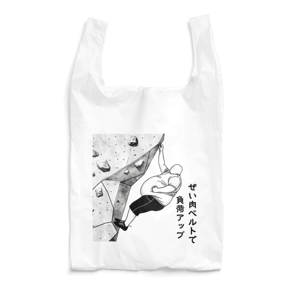 BORUMI┃ボルミーのぜい肉ベルト Reusable Bag