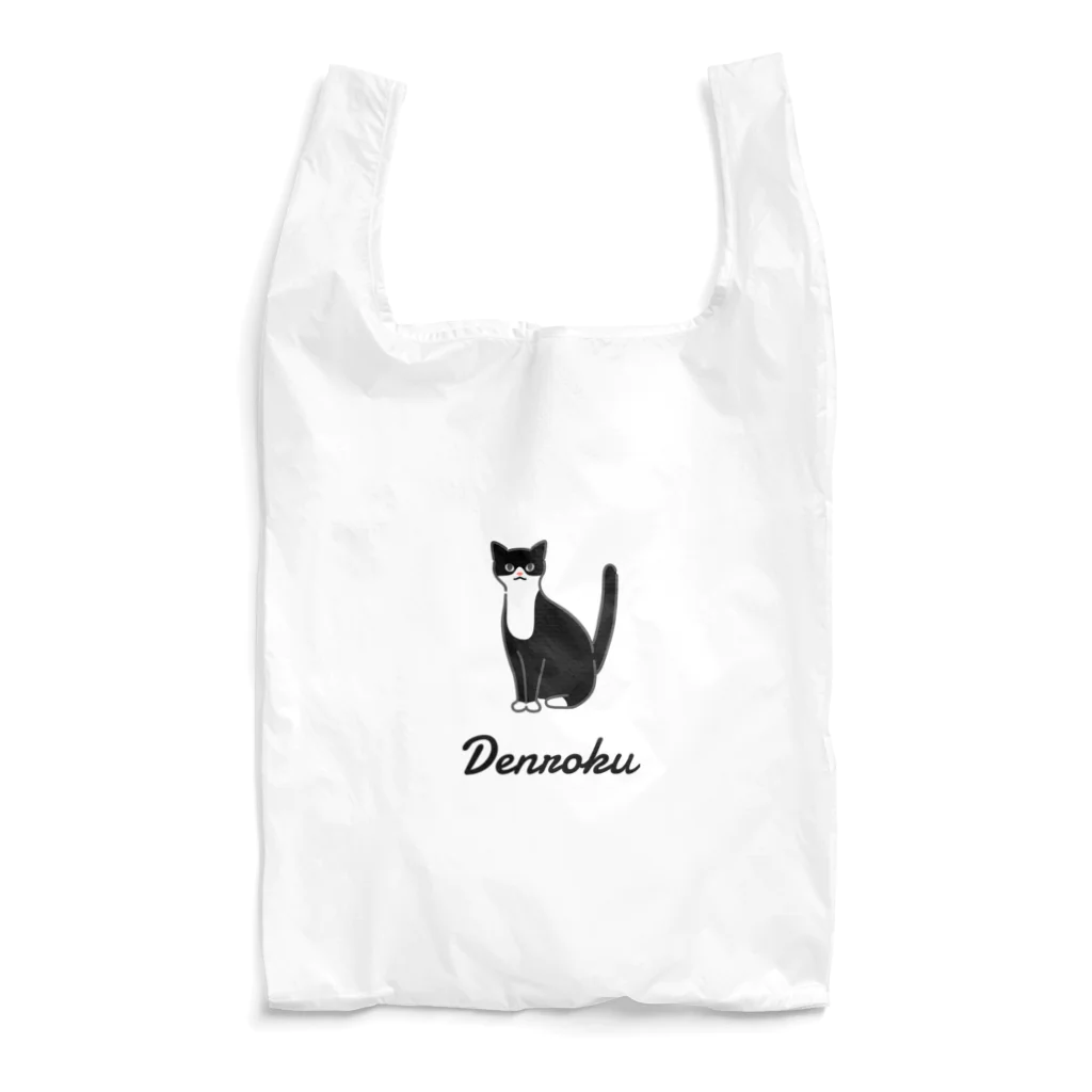 うちのこメーカーのDenroku Reusable Bag