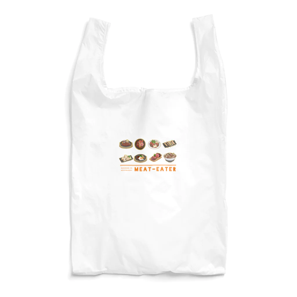 NEKOKAN-YA SUZURI支店の毎日お肉食べたいエコバック Reusable Bag