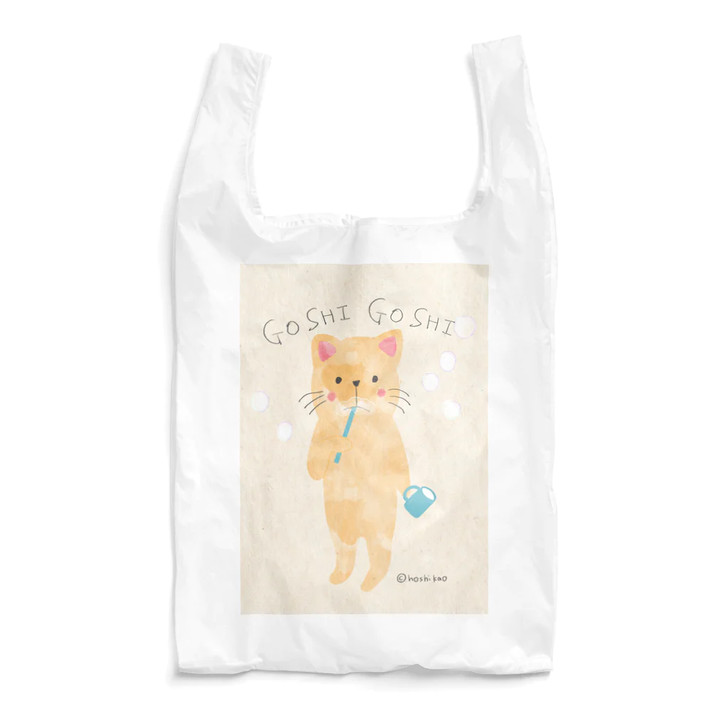 ほしかおのはみがきねこ Reusable Bag