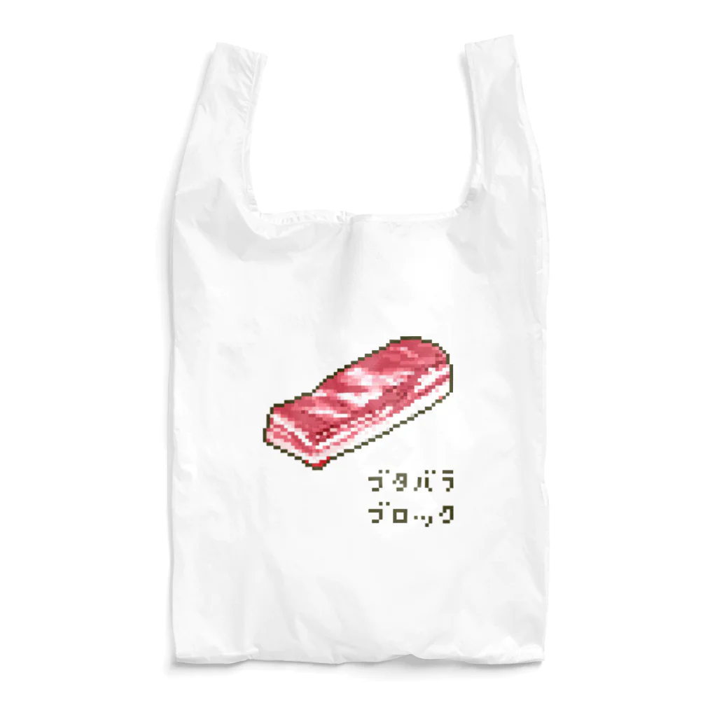 m :)の豚バラブロック Reusable Bag