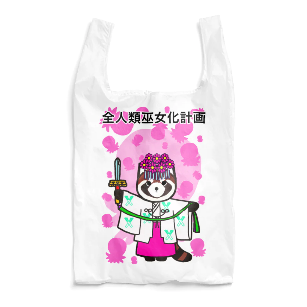 Tako＆Negi SUZURI支店の全人類巫女化計画 Reusable Bag