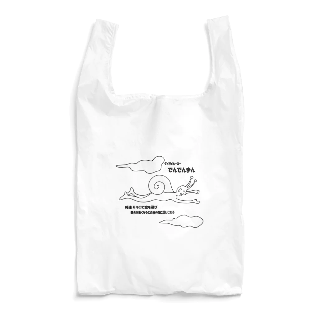 パナウルマジックのダメダメヒーローでんでんまん Reusable Bag