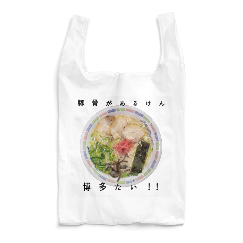 こみゐ本舗-レンズキャップをデコる人の博多ラーメン Reusable Bag