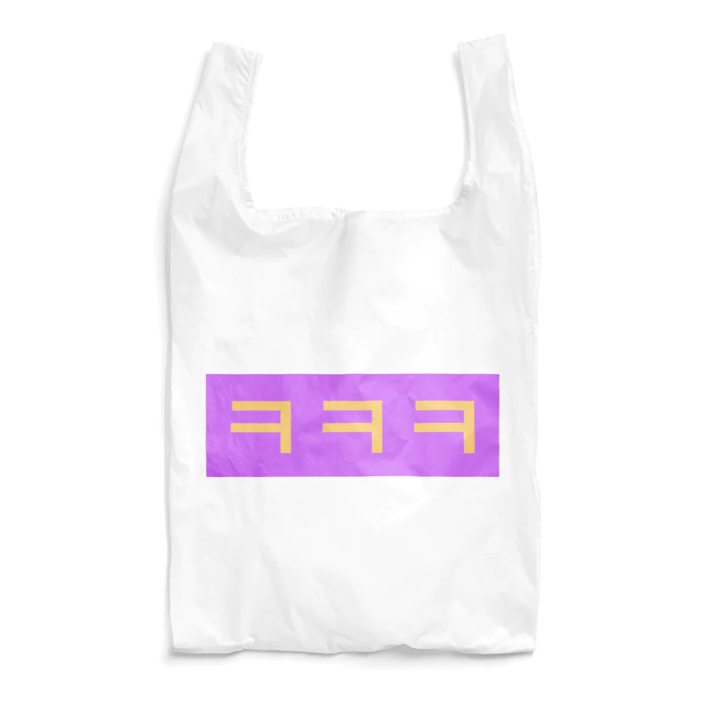 ♡Hanuru´ｓ shop♡のよく使うひとこと韓国語！ㅋㅋㅋver. Reusable Bag