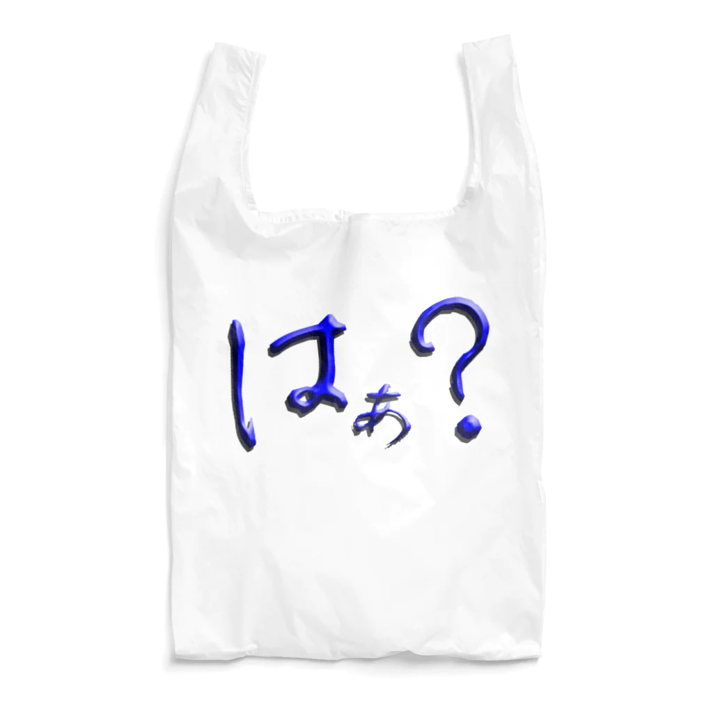 Ａ’ｚｗｏｒｋＳのはぁ？ Reusable Bag